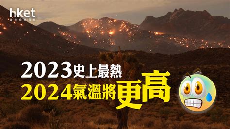 2023什麼時候變熱|2023全球氣溫史上最熱 鄭明典：地球氣候真的不一樣。